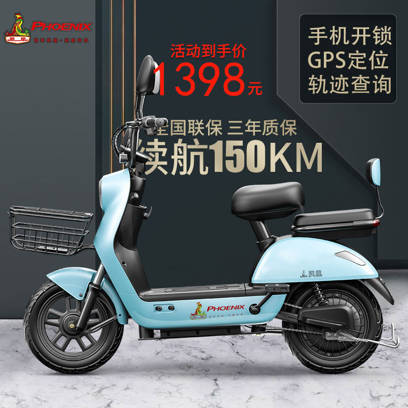 智能凤凰新款电动自行车男女代步通勤电瓶车新国标电动自行车