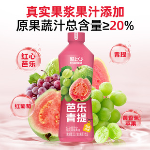 轻上芭乐青提果汁饮料红心芭乐阳光青提果汁饮品整箱大瓶1L装送礼