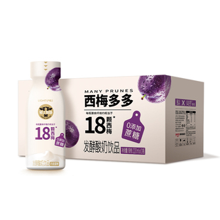 轻上西梅多多酸奶饮品220ml*10瓶整箱0添加蔗糖营养代餐早餐饮料.