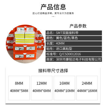 SMT splicing tape 8mm12mm16mm24mm32mm ສີເຫຼືອງສີຟ້າສີດໍາ tapes splicing ສູງ viscosity ສອງດ້ານການຂົນສົ່ງຟຣີ