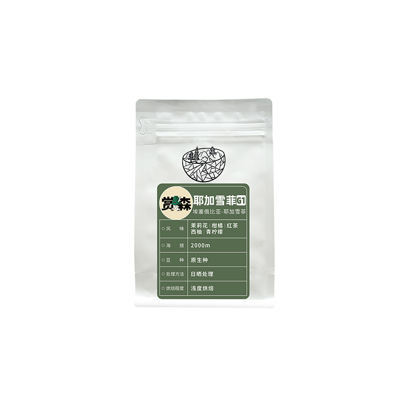 【赏森】美式咖啡豆新鲜烘焙200g