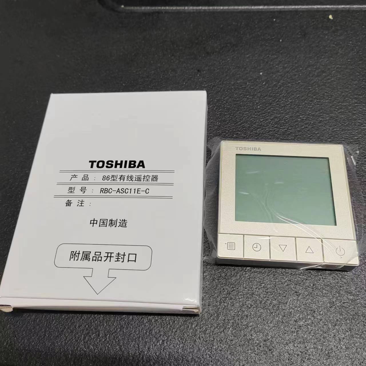 适用原装东芝中央空调rbcasc11ec液晶控制面板线控金色空调控制面板