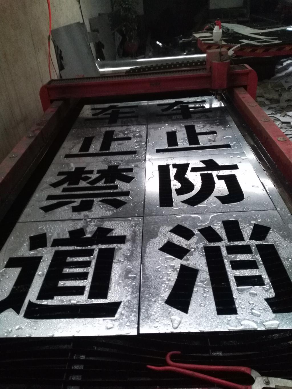 喷字模板镂空字喷漆空心喷漆模板刻字墙体牌广告喷漆字模制作定制