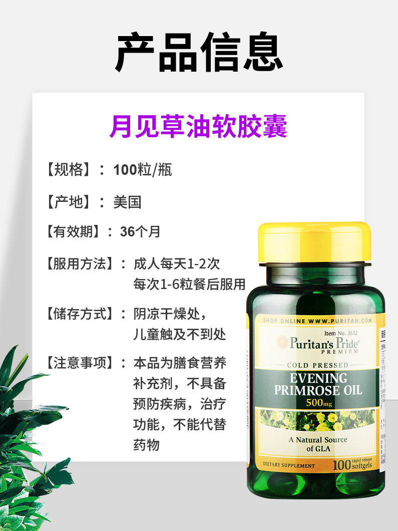 月见草软油胶囊100粒女性呵护男性胶丸月见草油