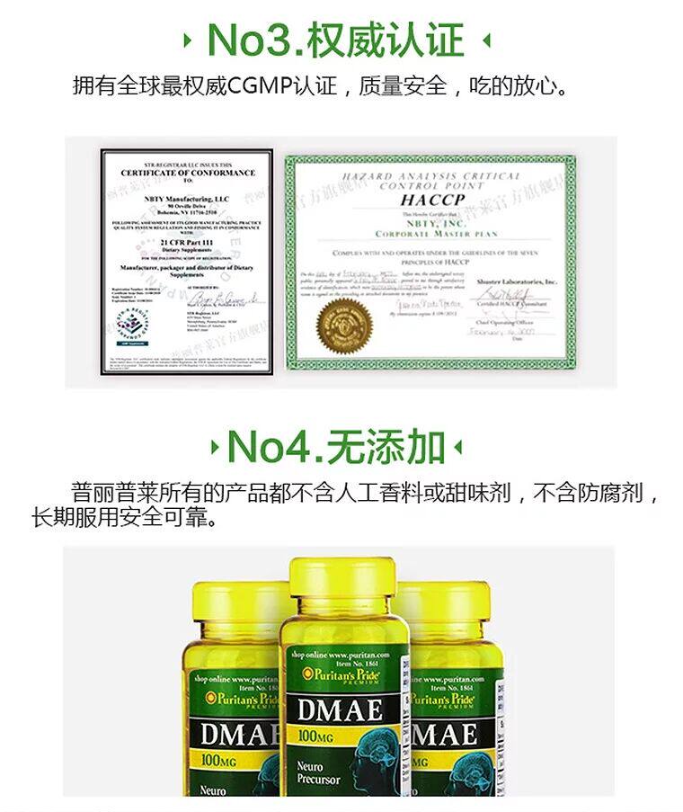 银杏普丽普莱叶精华精华老年dmae提取物补脑叶胶囊胶囊银杏