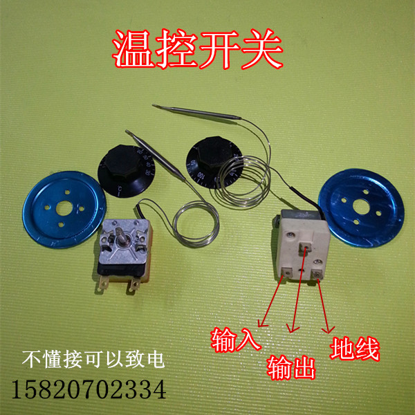 温控器旋钮调节式热开水温控开关110度300度80度温控器
