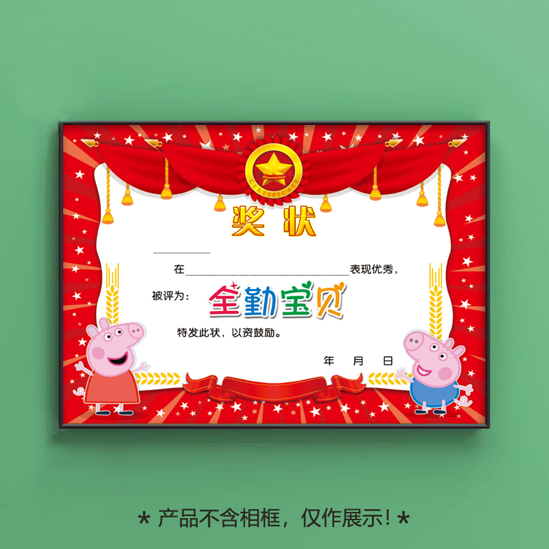 奖状定制月份全勤宝贝女生创意满勤文字落款奖状