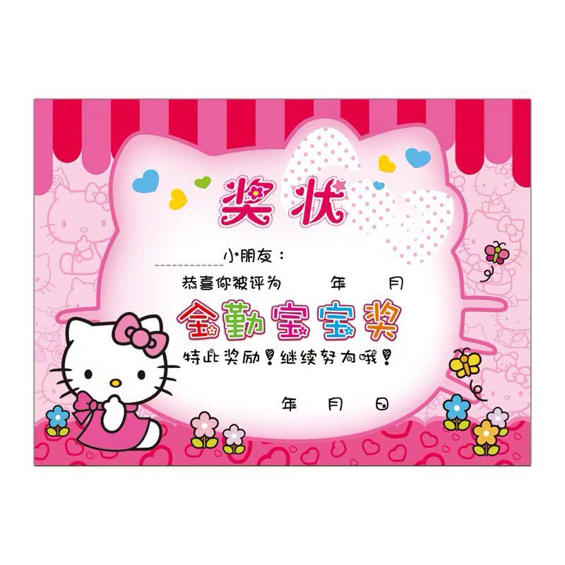奖状全勤月份小宝贝称号满勤幼儿园定制奖状