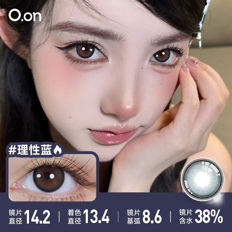 【拍2件】OON美瞳半年拋隱形眼鏡4片裝