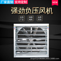 Zinc Plated Plate Livestock Breeding Negative Pressure Blower Heavy Hammer Type High Power Exhaust Fan Industrial Exhaust Air Ventilator