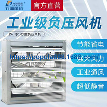 Jiuzhou Puhui fan JS-II (C type) square negative pressure exhaust fan industrial ventilator smoke exhaust fan