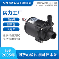 DC water pump 12v micro DC brushless water pump brushless pressurization centrifugal water pump DC submersible pump