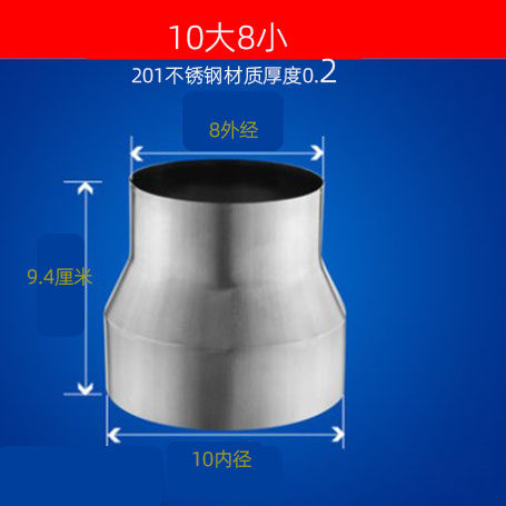 不锈钢烟囱烟道通风变径圈烟筒改小连接热水器烟管取暖炉