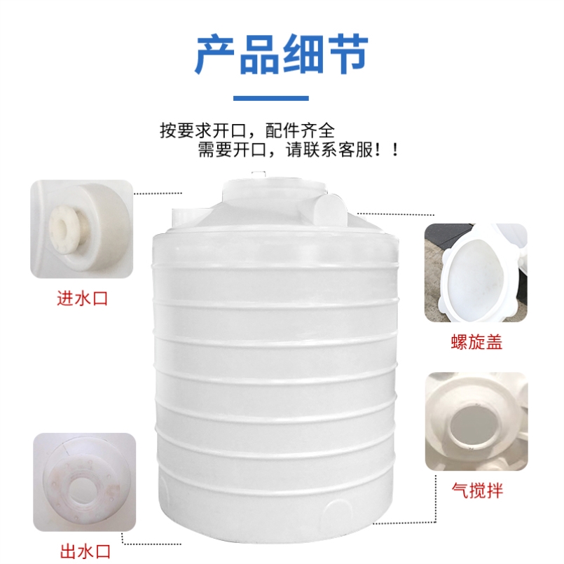 1吨水桶塑料水塔储水罐搅拌桶化工桶加厚PE塑料储油罐吨桶1000升