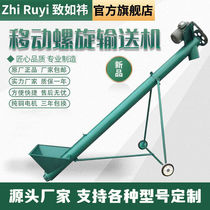 Small spiral conveying lifter suction grain machine auger upper material machine corn grain feed rapeseed diagonal lift