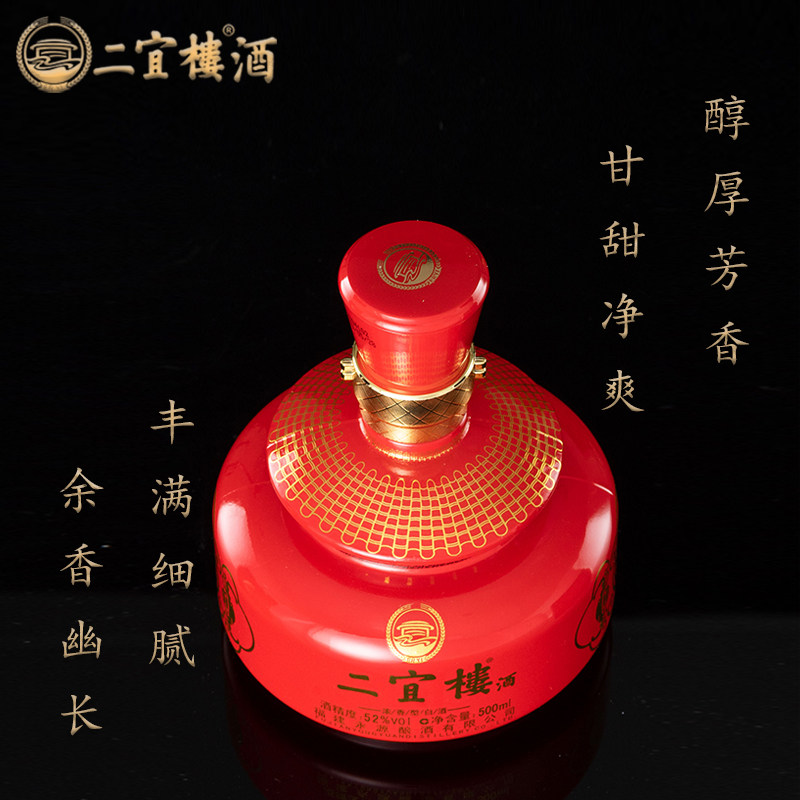 福建二宜楼白酒鸿源52度浓香型纯粮食酒老窖固态酿造接待礼赠收藏抖音