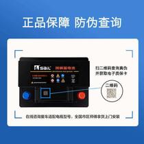 BYD Song MAX Volkswagen CC Shang Cool Maitemberg Passatzatbek Junweijun The Sail Storage Battery 70A Battery