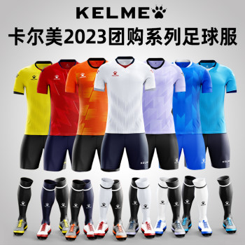 kelme football uniform suit men's Uniform training uniform team football jersey custom official flagship store