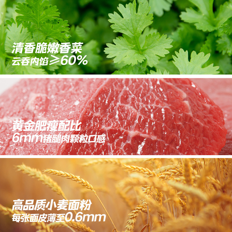 袁记味享云饺广式马蹄香菜鲜肉大云吞小红书同款速食早餐Y