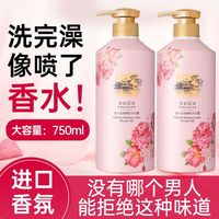 香水沐浴露持久留香特香保濕補水洗發露套裝