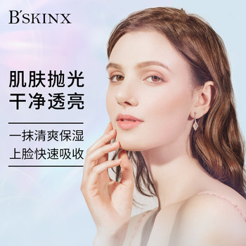 B'SKINX Aurora Essence Water Emulsion Set Polishing Brightening Cleansing Moisturizing Antioxidant Official ຂອງແທ້ 46