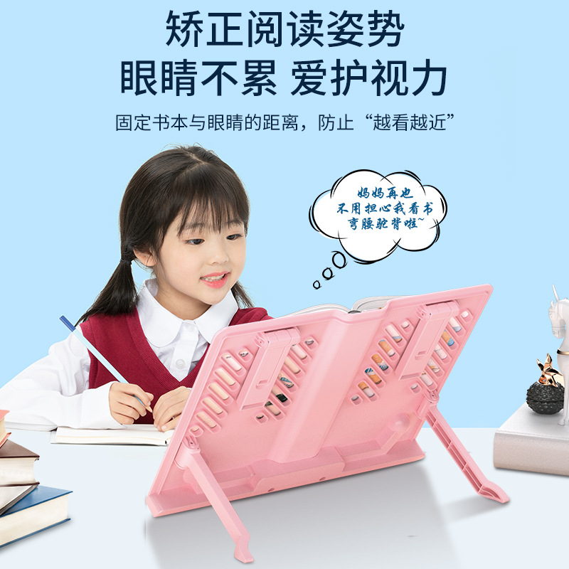 厂家多功能儿童学习阅读架桌面可调节便携笔记本电脑平板支架