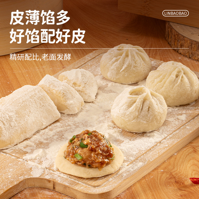 林饱饱 黑猪肉小笼包 150g*4袋 双重优惠折后￥29.9顺丰包邮 送托盘