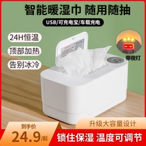Baby wet wipes heater USB night light baby thermostatic hot and wet towel machine portable insulation wet towel box warmer