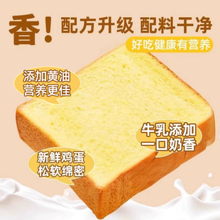 左烘右焙奶香厚切吐司面包28天短保现做软土司儿童早餐下午茶糕点
