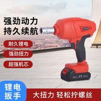 Lasting Sequel Lithium Electric Wrench Big Torque Electric Wrench Rechargeable Steam Repair Special Impact Hand Electric Drill
