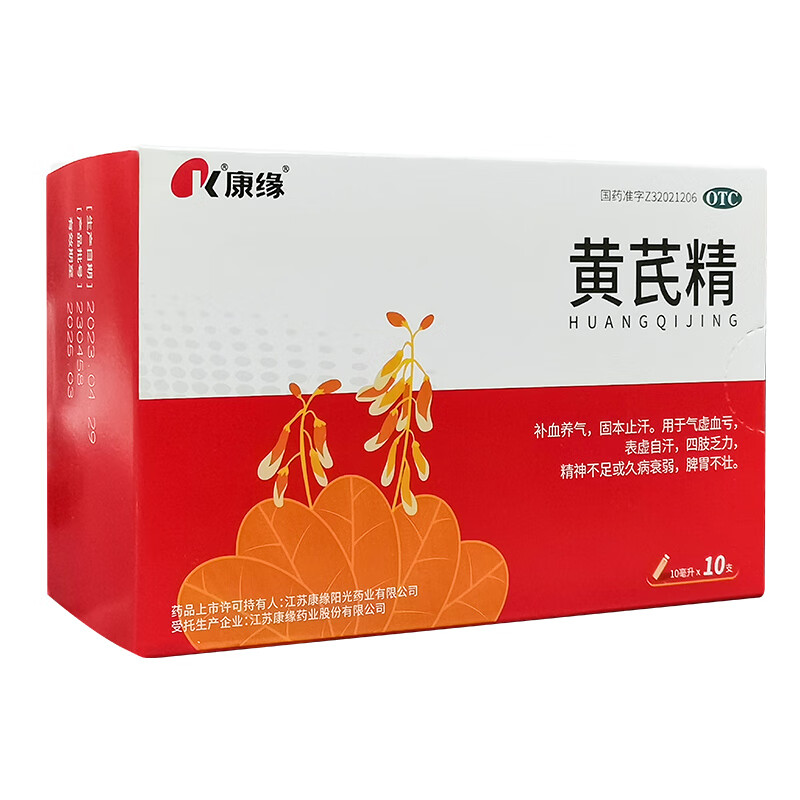 发4盒，康缘黄芪精10ml*40支