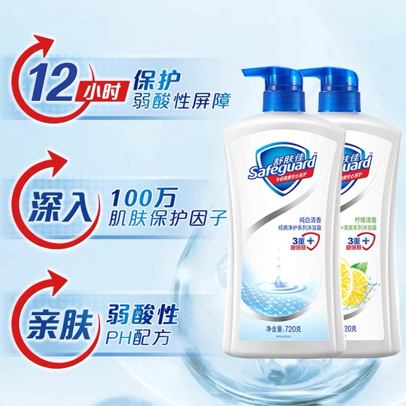 （拍一发三）舒肤佳沐浴露720ml*2家庭装正品男女留香沐浴乳液29.9元