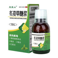 【王屋山】冬凌草糖浆清热解毒100ml