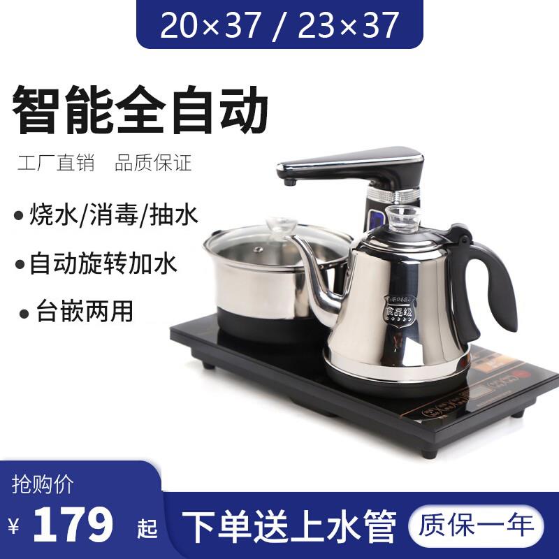 other/其他 1全自动电热水壶茶台一体茶盘茶具整E套嵌入式电茶炉