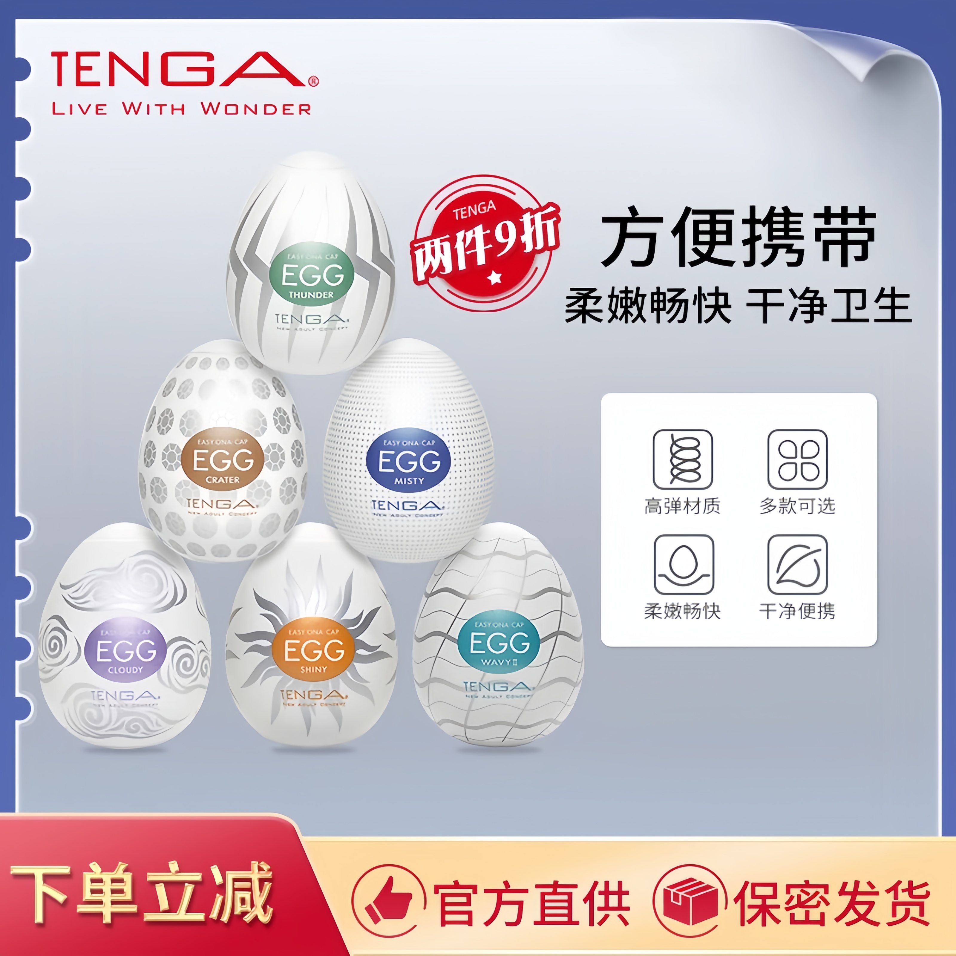 TENGA男用一次性egg飞机蛋自慰神器手动杯隐形口袋成人性情趣用品