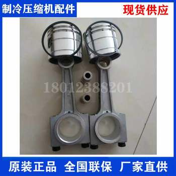 Shenyang ຕູ້ເຢັນ compressor piston rod ເຊື່ອມຕໍ່ B4TES-12 ອຸປະກອນເສີມເຄື່ອງເຮັດຄວາມເຢັນເກັບຮັກສາເຢັນ