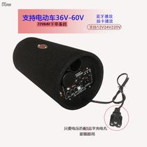 Electric car sound low sound cannons electric bottle car speaker wireless Bluetooth big volume 48V60V72V Motorcycle load 12V