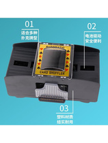 Three Countries Kill Table Cruise Card Plastic Shuffle Machine Texas Poker Automatic Shuffle Machine Electric Shuffle Machine Licensing Machine