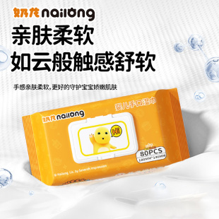 奶龙湿巾大包80抽家庭装婴幼儿新生手口屁专用儿童湿纸巾可擦私处