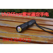 LED365NM Purple Light Flashlight Coin Appraisal Jade Amber Honey Wax Fluorescent Agent Detection Lamp *