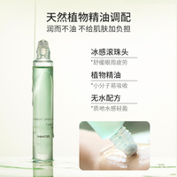 半柚眼部精华油抗皱紧致