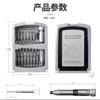 Nanqi screwdriver 22-in-1 ຄວາມແມ່ນຍໍາປະສົມປະສານ screwdriver s2 steel CRV ຮຸ່ນໂທລະສັບມືຖືຄອມພິວເຕີເຄື່ອງມືສ້ອມແປງດິຈິຕອນ