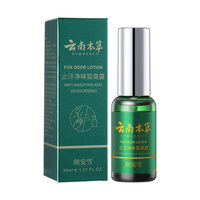 2瓶！云南本草凈味狐臭止汗露