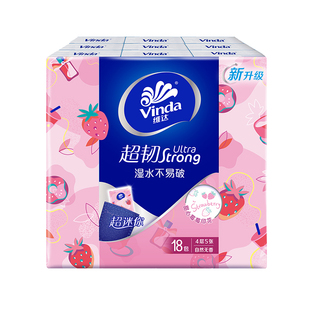 维达草莓印花手帕纸超韧4层餐巾纸抽面巾纸小包厚实随身便携囤货