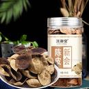 2罐29.9！【泷御堂】新会陈皮干罐装70g