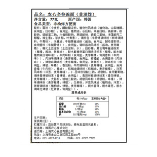 农心辛拉碗面（非油炸）韩国进口方便面泡面免煮速食桶面大碗面