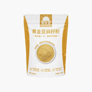 草牧里黄金亚麻籽粉熟制即食代餐粉 烘焙膳食粉营养品 250g*2袋