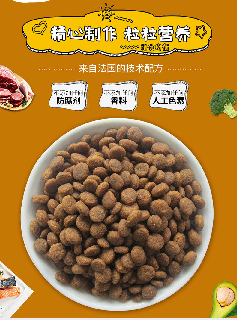 艾尔狗粮 星期六牛肉味幼犬粮5kg 天然有机全犬通用美毛亮毛狗粮