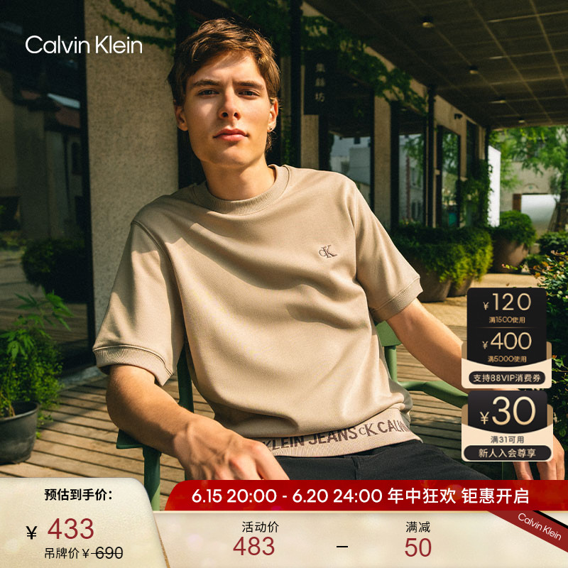 CK Jeans男装休闲纯棉圆领螺纹LOGO提花舒适透气短袖卫衣J319639