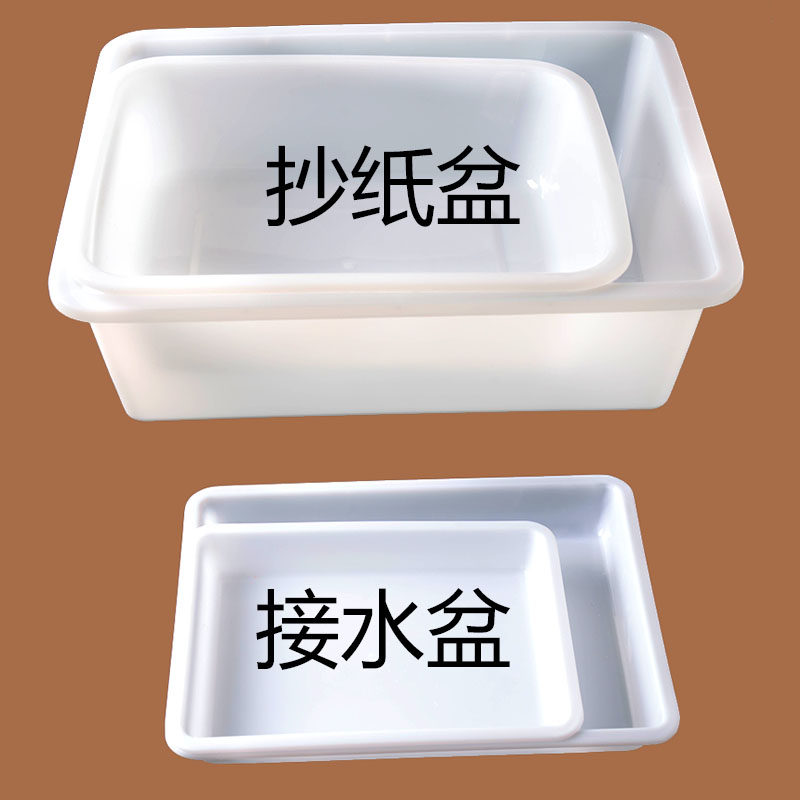 水盆手工diy古法造纸用水儿童造纸术抄纸白色脸盆